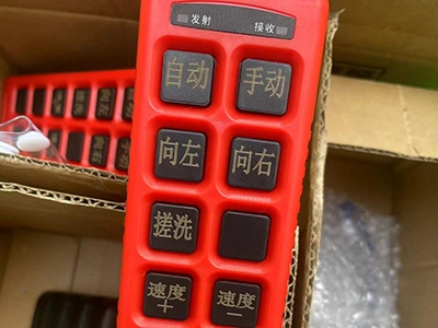 Удаленное управление